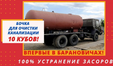 Объявление от ИП Новиков М.Г.: «Бочка ассенизатора КАМАЗ 10 куб.м» 1 фото
