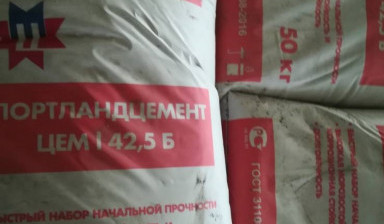 Объявление от Кудрин Владимир Владимирович: «Цемент без добавок» 1 фото