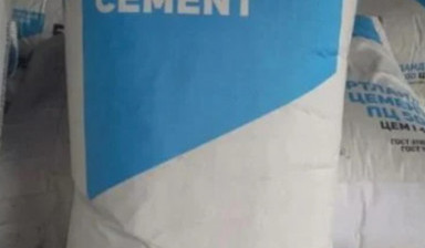Объявление от Продавец: «Цемент м500 50 кг | Калуга» 1 фото