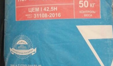 Объявление от Григорий: «Джамбульский цемент в бумажных мешках М400 и М500» 2 фото