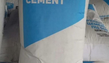Цемент м500 50 кг. с доставкой