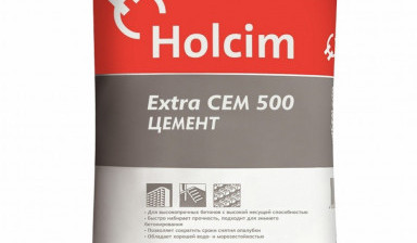 Цемент Holcim ExtraCEM