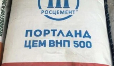 Объявление от Дмитрий: «Продажа цемента марки М-500» 1 фото