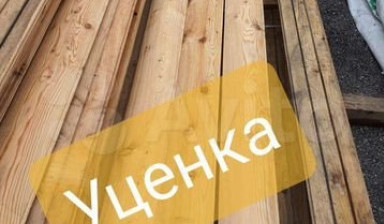 Объявление от Русский Лес: «Блок-хаус лиственница некондиция 70 м2» 3 фото