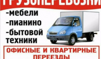 Объявление от Рустам: «Груза перевозка 2т. Юк ташиймиз грузчиклар бор» 1 фото