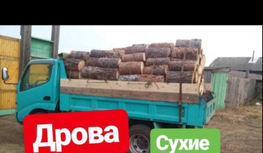 Дрова чурками колотые доставка сосна лествяк берез в Иркутске