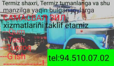 Объявление от Мухриддин: «ЩЕБЕНЬ Услуги грузового авто» 1 фото