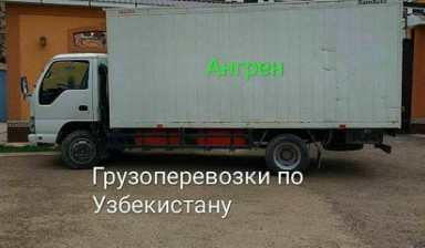 Объявление от Владелец: «Грузоперевозки 10т. по Ангрену и Всему Узбекистану» 1 фото