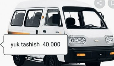 Объявление от Владелец: «Yuk tashish xizmat 40.000» 1 фото