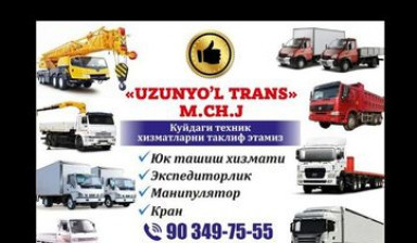 Объявление от Doniyor: «"UZUNYO'L TRANS" М.Ч.Ж 3t.» 1 фото