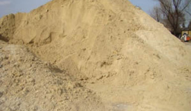 Купить песок с доставкой