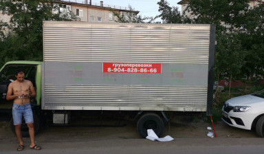 Объявление от Артем: «Доставка и перевозка 3.5 тонн» 1 фото