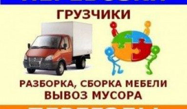Объявление от Turdimurod: «Грузоперевозки вывоз старой мебели вывоз хлам вещи» 1 фото