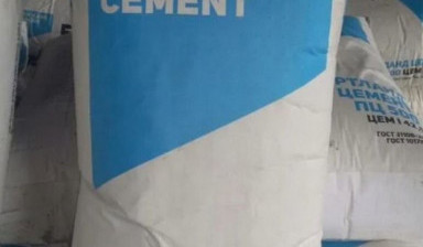Объявление от Цемент-торг: «Цемент М500 50 кг» 1 фото