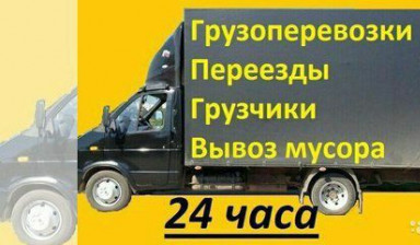 Объявление от Тимур: «Перевозка грузов Газель. Пианино..Переезды офисы» 1 фото