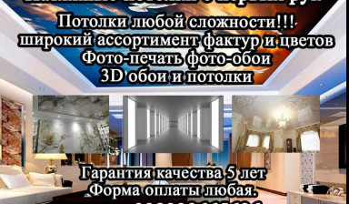 Объявление от Азизбек: «Натяжные потолки высокого качества!» 1 фото