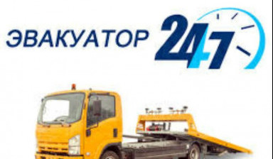 Объявление от Босит: «Evakuator xizmati 24/7» 1 фото