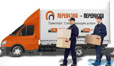 Объявление от Виктория: «Перевозка грузов и услуги по хранению/yuklarini» 1 фото