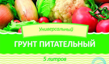 Объявление от Лисаковская Анастасия: «Грунт питательный "Живая земля"» 1 фото