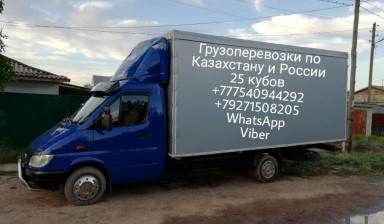 Объявление от Арман: «Грузоперевозки по России и Казахстану» 1 фото