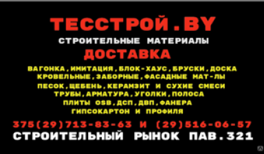 Объявление от ИП Тесаловский А.В.: «Керамзит фасованный - 40 л. (фракция 10-16 мм. )» 1 фото
