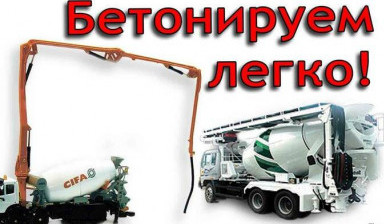 Объявление от Зюзин Сергей Викторович: «Услуги бетононасоса до 24 м» 1 фото