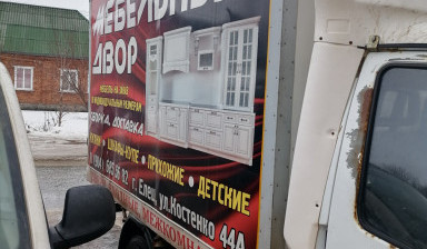 Объявление от Дмитрий: «Грузоперевозки. Фургон термобудка.» 1 фото