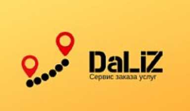 Объявление от Daliz: «Услуги грузчиков,разнорабочие.» 1 фото