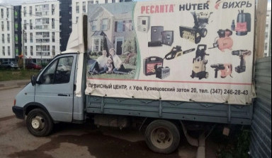 Объявление от Кадыров Рамиль Ринатович: «Грузоперевозки, переезды. Перевозка продуктов.» 1 фото