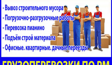 Объявление от Владимир: «Разгрузка и загрузка фур, грузового автотранспорта» 1 фото
