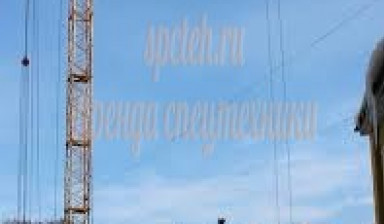 Объявление от "Империя Строительства": «Услуга аренды башенного крана в Иркутске» 1 фото