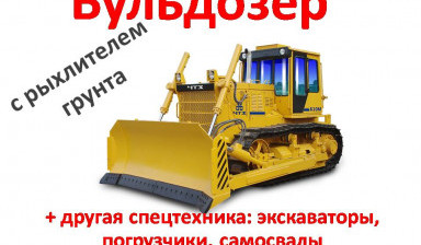Объявление от Дмитрий: «Услуги аренда бульдозера с разрыхлителем Liebherr» 1 фото