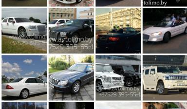 Объявление от Ульяна: «Прокат свадебных авто в Минске. Свадебный кортеж.» 1 фото