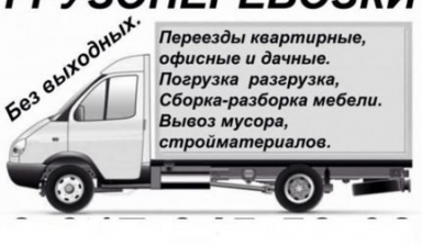Объявление от Саян: «Разгрузка и загрузка фур,контейнеров,вагонов и т.д» 1 фото