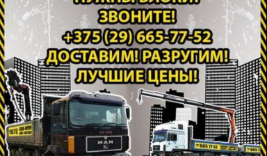 Объявление от Мустафаев Сергей Кямилович: «Блоки по выгодным ценам!!!» 1 фото