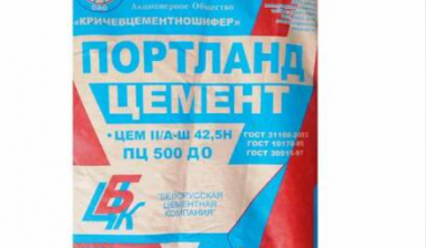 Объявление от Григорьев Иван Александрович: «Продаю цемент» 1 фото