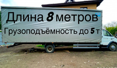 Объявление от Синицина Ирина Алексеевна: «Грузоперевозки заказные до 5 тонн, объём 50 кубов.» 4 фото