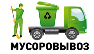 Объявление от Климанский Александр: «Грузчики с машиной. Вывоз мусора» 1 фото