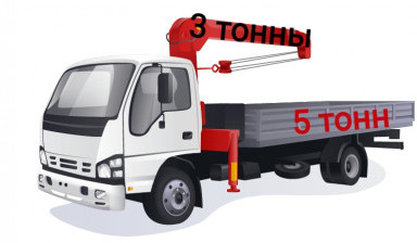 Объявление от Максим: «Манипулятор 5 тонн» 1 фото