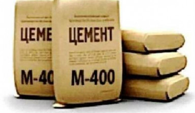 Продажа цемента в мешках в Перми