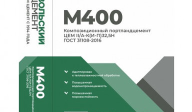 Объявление от "ПрофКом": «Цемент Хайдельберг 50 кг» 1 фото