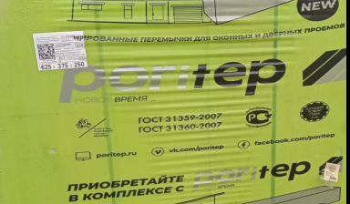Объявление от Оксана: «Газосиликатные блоки 375*250*625» 2 фото