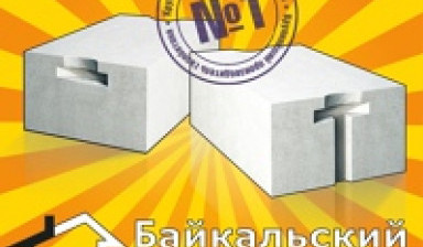 Объявление от ООО «Байкальский газобетон»: «Газосиликатные блоки, газобетон, пенобетон.» 1 фото