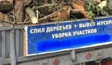 Объявление от Геннадий: «Вывоз мусора,  переезды» 3 фото