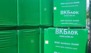 Предлагаем газосиликатный блок "ВК Блок" в Черкесске