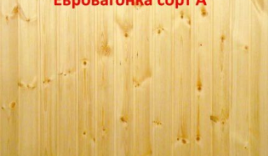 Объявление от Дмитрий: «Евровагонка 1-й сорт» 1 фото
