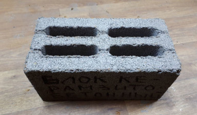 Объявление от ПКП Стройбытё: «Керамзитобетонный Блок Стеновой пустотелый 390-190» 2 фото