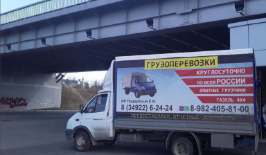Объявление от Евгений Поддубный: «Предлагаю услуги по перевозке» 1 фото
