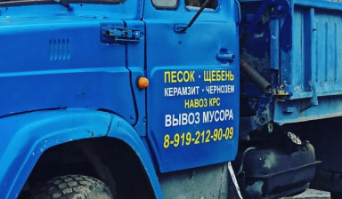 Объявление от Титов Андрей Андреевич: «Песок с доставкой самосвалом, вывоз мусора  samosval-6-kubov» 3 фото
