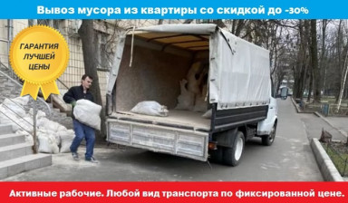 Объявление от Владимир: «Утилизация ТБО,КГМ» 1 фото